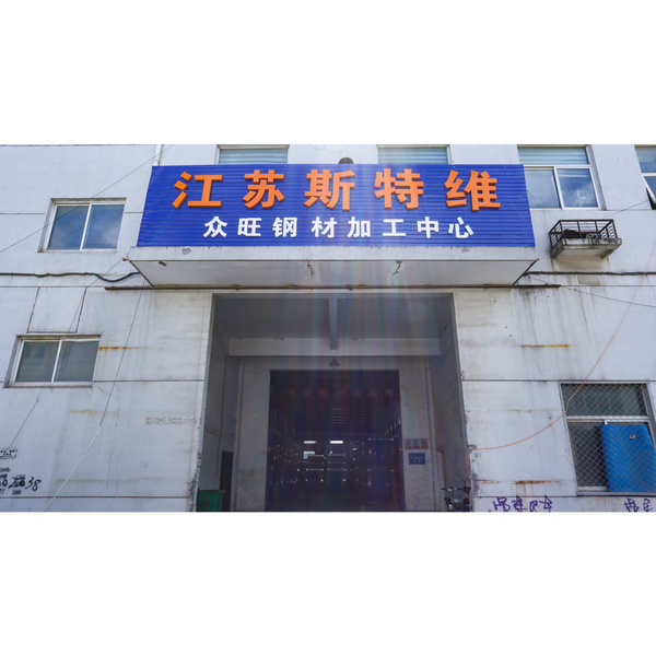 China Jiangsu Sturway New Materials Industry Co., Ltd. company profile